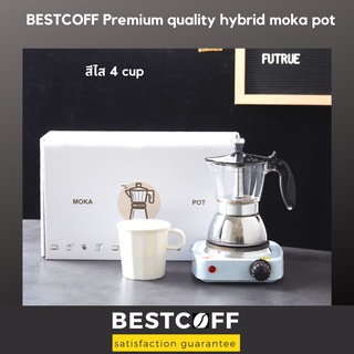 ภาพขนาดย่อของสินค้าBESTCOFF Premium hybrid moka pot หม้อต้มกาแฟสด ไม่เป็นสนิม ปลอดภัย สำหรับเตาอินดักชั่น