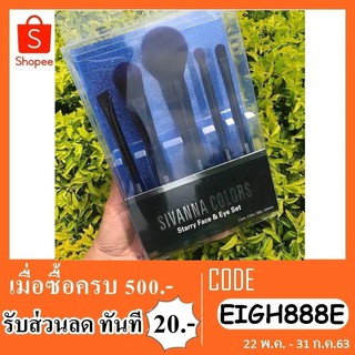 sivanna br1705 สิวันนาแปรงเเต่งหน้า 5ชิ้น