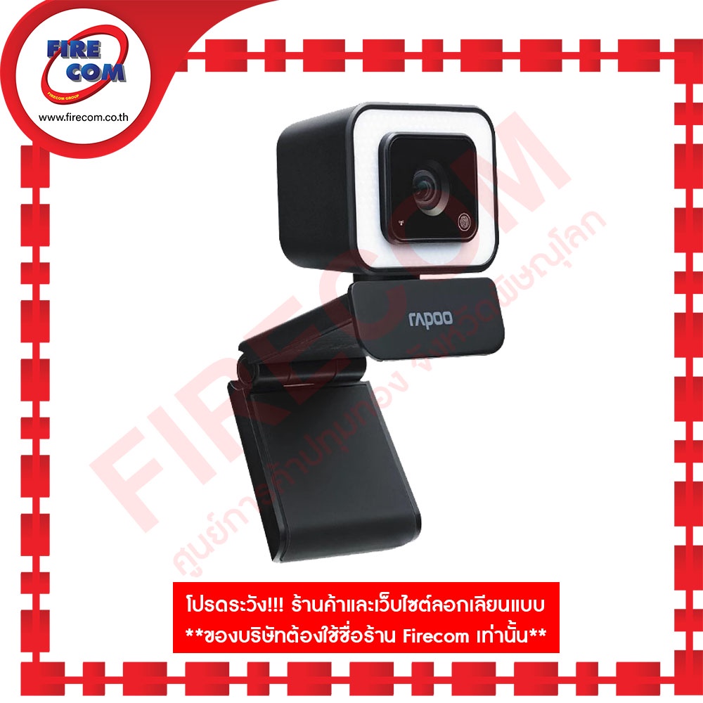 เว็บแคม-webcam-rapoo-c270l-full-hd-1080p-web-camera-สามารถออกใบกำกับภาษีได้