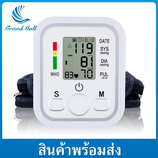 Bigmall เครื่องวัดความดันโลหิต อัตโนมัติ เครื่องวัดความดันแบบพกพา หน้าจอดิจิตอล Blood Pressure Monitor (White)