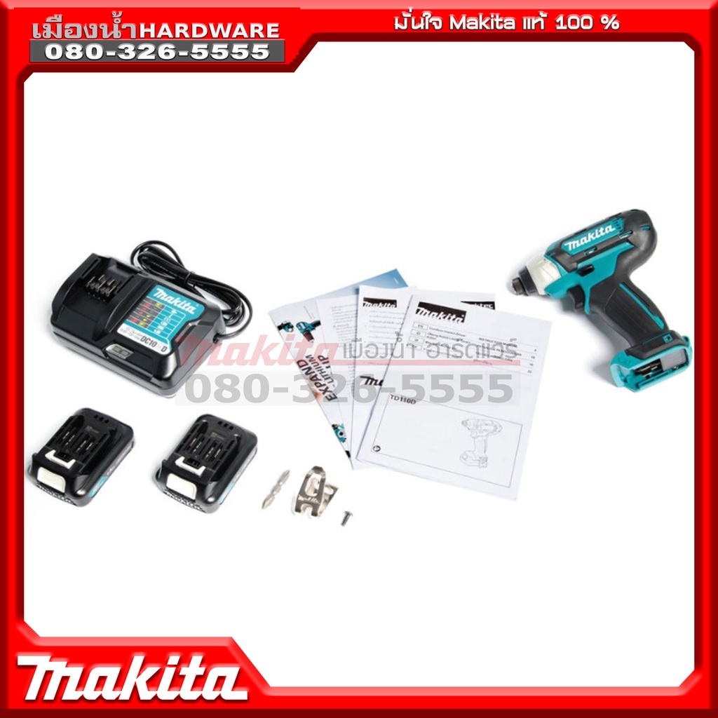 ภาพสินค้าไขควงกระแทกไร้สาย 12V MAKITA รุ่น TD110DWYE TD110DZ ชุดพร้อมแบต แถมเซ็ตดอกไขควง / TD110D TD110 จากร้าน makita1 บน Shopee ภาพที่ 4