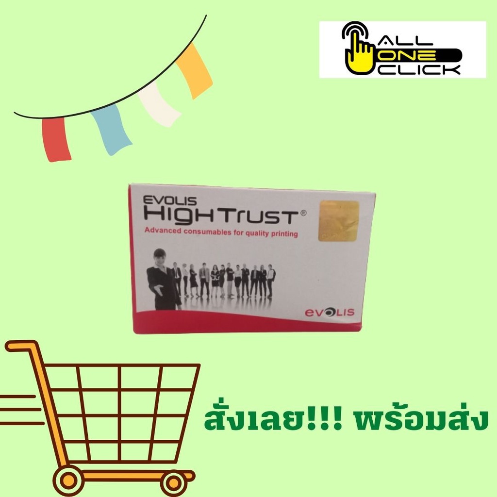 evolis-r3011c-ผ้าหมึกสี-ymcko-สำหรับเครื่องพิมพ์บัตร-evolis-pebble-4-ของแท้-พร้อมส่ง