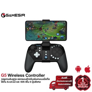 ภาพหน้าปกสินค้าGameSir G5 Touchpad Wireless Controller จอยเกมส์บลูทูธสำหรับมือถือ พร้อมฟังก์ชั่นทัชแพด ที่เกี่ยวข้อง
