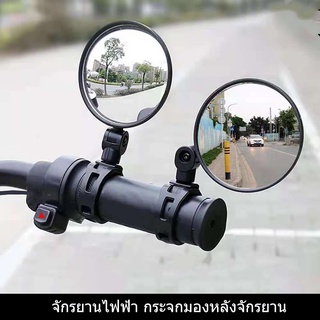 สินค้า 【การหมุน 360°】กระจกจักรยาน ทรงกลม เล็ก กระจกติดจักรยาน ปรับได้ รอบ จับปลายแฮนด์ สีดำ