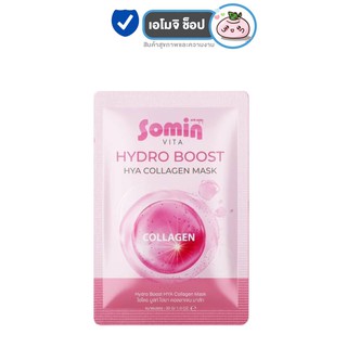 Somin Vita Hydro Boost Hya Collagen Mask โซมิน ไวต้า มาส์กคอลลาเจน 1 ซอง*