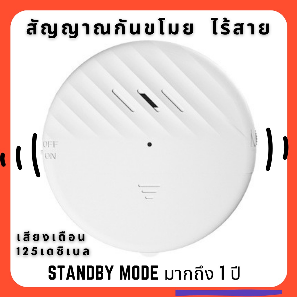 ระบบสัญญาณกันขโมย-door-windows-alarm-ไร้สาย-ร้องเตือนระดับเสียง-125-เดซิเบล-เปิดสแตนบายด์-1-ปี