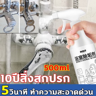 น้ำยาขัดห้องน้ำ น้ำยาทำความสะอาดห้องน้ำ น้ำยาขจัดคราบห้องน้ำ 500ml ความสามารถในการขจัดคราบ 3 เท่า ทำความสะอาดด่วน