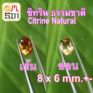 💎A126 8 x 6 มิล 1 เม็ด ไข่ ซิทริน พลอย ทรงรี Citrine Natural  สีเหลือง ก้นแหลม พลอยสด ไม่ผ่านการเผา ธรรมชาติแท้