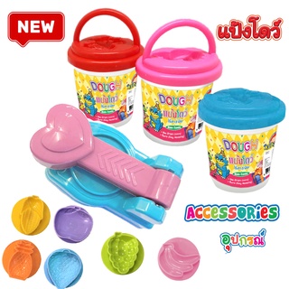 คิดอาร์ท แป้งโดว์ 150กรัม  และ แม่พิมพ์แบบปั๊ม ผลไม้ 6+1 kidart dough 150g+ molds set pumpFruit 6+1