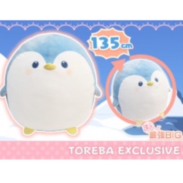 ตุ๊กตา-toreba-exclusive-penguin