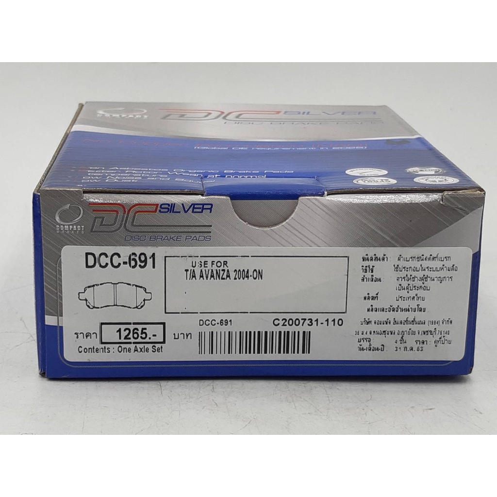 compact-brakes-dcc-691-ผ้าเบรคหน้าสำหรับรถ-ซูซูกิ-แครี่-suzuki-carry-compact-brakes-dcc-691