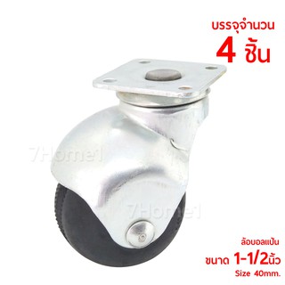 Skk Casters TG-50B  ล้อบอล ล้อกลม แบบแป้น  50มม. 2นิ้ว  ล้อบอลกลมหมุนได้ 360องศา ขนาด บรรจุ x4ล้อ