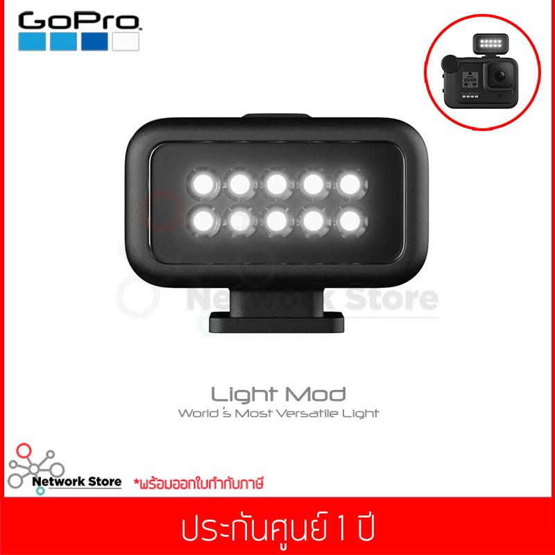 GoPro Light Mod For HERO8 Black แท้ประกันศูนย์ | Shopee Thailand