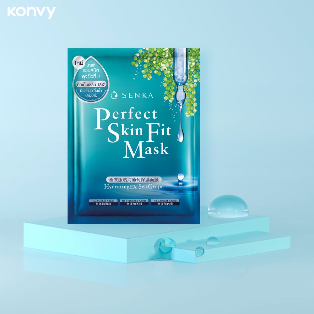 ภาพที่ให้รายละเอียดเกี่ยวกับ Senka Perfect Skin Fit Mask Hydrating EX Sea Grape 23ml.