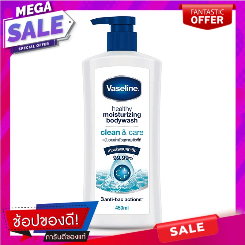 วาสลีน-ครีมอาบน้ำ-เฮลธี้-มอยซ์เจอร์ไรซิ่ง-บอดี้-วอช-คลีน-แอนด์-แคร์-450-มล-ผลิตภัณฑ์ดูแลผิวกาย-vaseline-healthy-moistur
