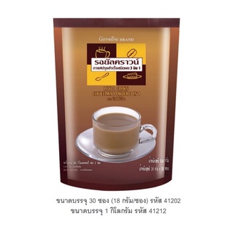 Royal crown coffee powder 3 in 1  รอยัล คราวน์ กาแฟปรุงสำเร็จ ชนิดผง 3 อิน 1