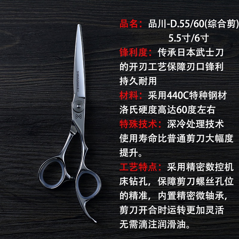 กรรไกรตัดผม-shinagawa-440c-hairdressing-scissors-เคอรี่-2-3-วัน