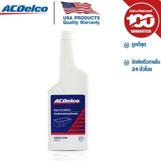 ACDelco น้ำยาเพิ่มประสิทธิภาพน้ำมันเครื่อง ขนาด 350 ml Part no.88863384