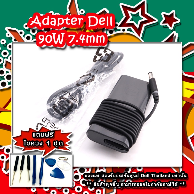 สายชาร์จ-adapter-dell-alienware-m11x-alienware-m11x-r2-ของแท้-ประกันศูนย์-dell-thailand