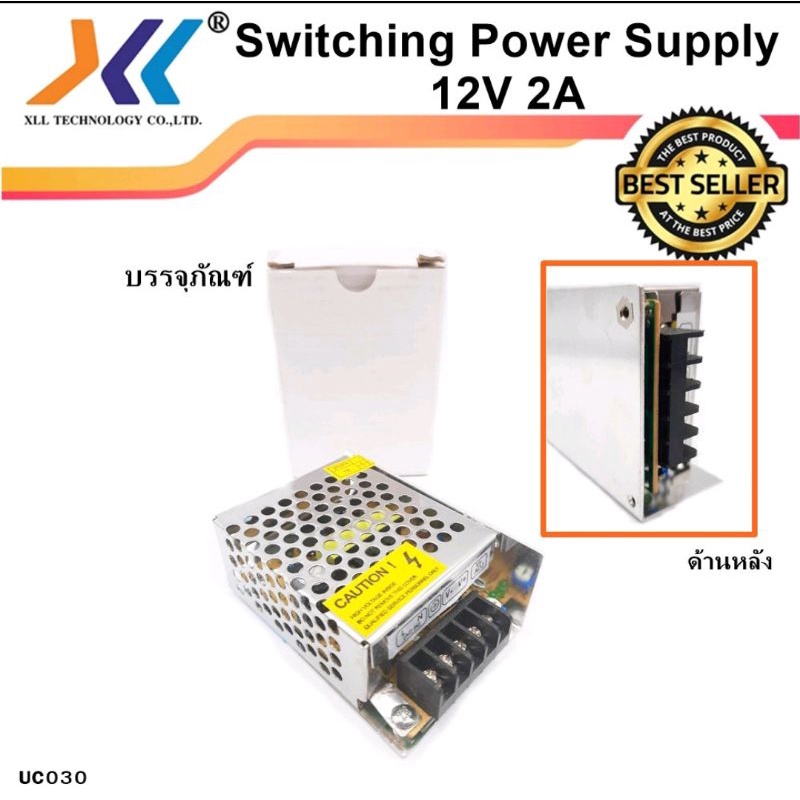 ส่งไวจากไทย-switching-power-supply-แหล่งจ่ายไฟ-12v-2a-uc030