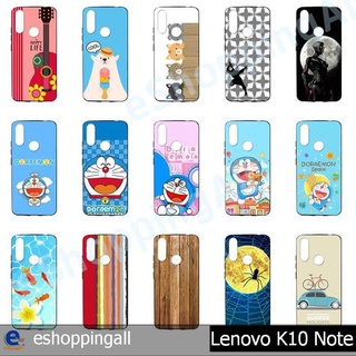 เคส lenovo k10 note ชุด 2 เคสมือถือพร้อมส่ง เคสกรอบยางลายการ์ตูน กรอบมือถือส่งของในไทย