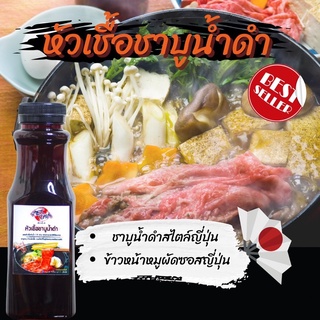 ภาพขนาดย่อของสินค้าน้ำซุปเข้มข้น&น้ำจิ้ม ชาบู ปิ้งย่างชาบูน้ำดำ จิ้มจุ่มแจ่วฮ้อน หม่าล่า ต้มยำ น้ำจิ้มสุกี้ พอนสึ ยากินิกุ น้ำจิ้มแจ่ว