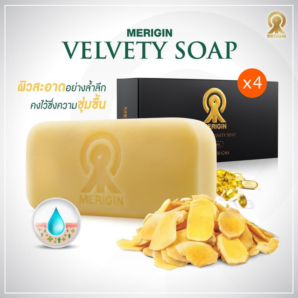 4-ก้อน-merigin-velvety-soap-สบู่-ทำความสะอาดผิว-ปราศจากสารตกค้าง-150-กรัม