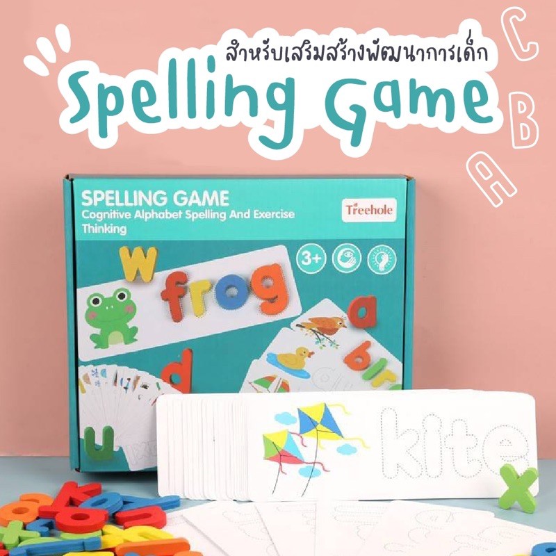 เกมส์สะกดคำศัพท์ภาษาอังกฤษ-spelling-game