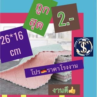 สินค้า ผ้าเช็ดรถ ผ้าเอนกประสงค์ ผ้าไมโครไฟเบอร์ 3D เกรดพรีเมี่ยม หนานุ่ม ซับน้ำไว(สีเหลืองเทา) ผ้าเช็ดรถ ผ้าเช็ดเอนกประสงค์