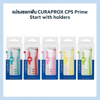 แปรงซอกฟัน CURAPROX CPS Prime Start with holders