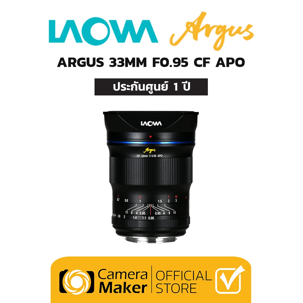 Laowa Argus 33mm F0.95 CF APO เลนส์สำหรับ กล้อง APS-C (ประกันศูนย์ ...