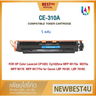 ภาพหน้าปกสินค้าBEST4U หมึกเทียบเท่า CE310A / CE310 / 310A / 126A / HP 126A Toner For HP Color LaserJet Pro CP1025/CP1025W, 100M17 ที่เกี่ยวข้อง