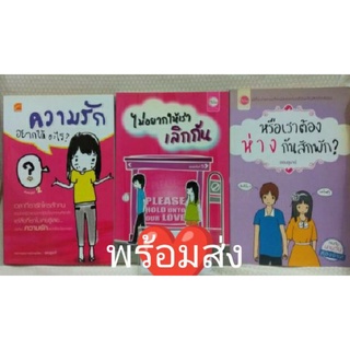 ใยไหม :ไม่อยากให้เราเลิกกัน, ความรักอยากได้อะไร,หรือเราต้องห่างกันสักพัก ผลงาน ออนอุมาร์