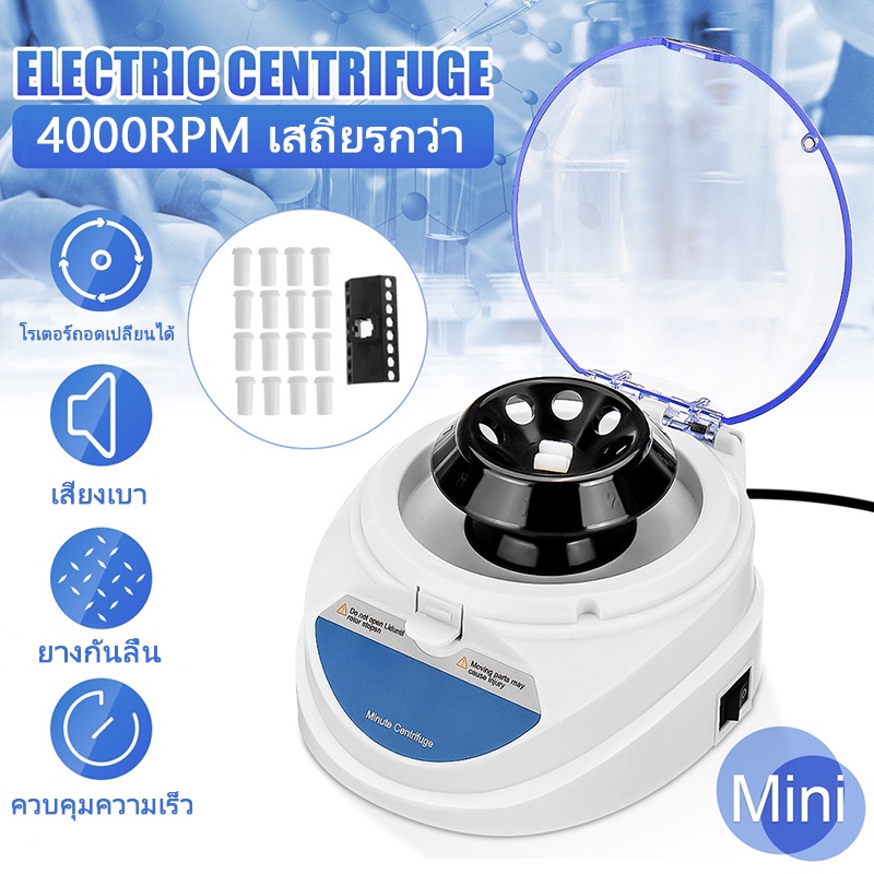 4000rpm Desktop Mini Clinical Lab Centrifuge ประกอบด้วยโรเตอร์ขนาดเล็ก ...