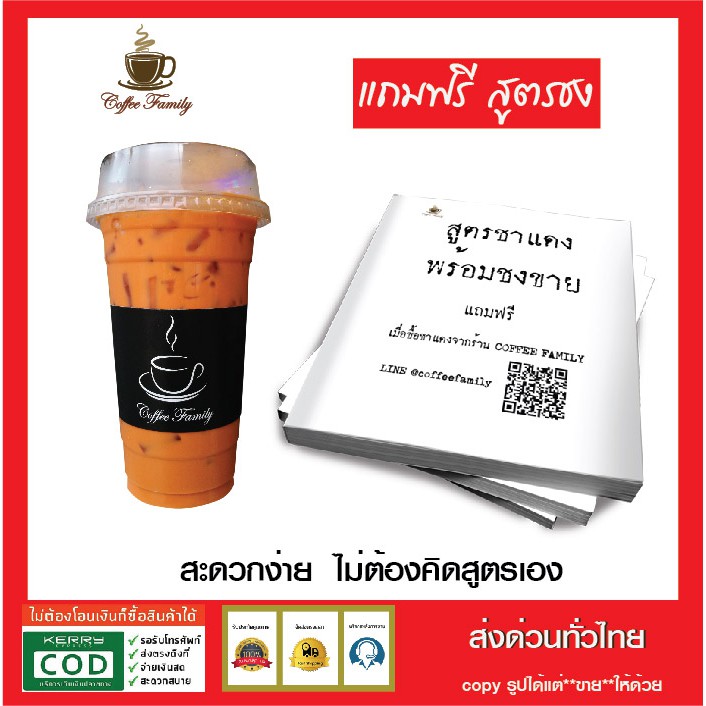 ใบชาแดง-พรีเมี่ยมแท้-พร้อมสูตรชง-black-tea-1-กก-ถุงฟอยล์-สำหรับเครื่องชง-ชาไทยโบราณ-ชานมเย็น-ใบชาแดง