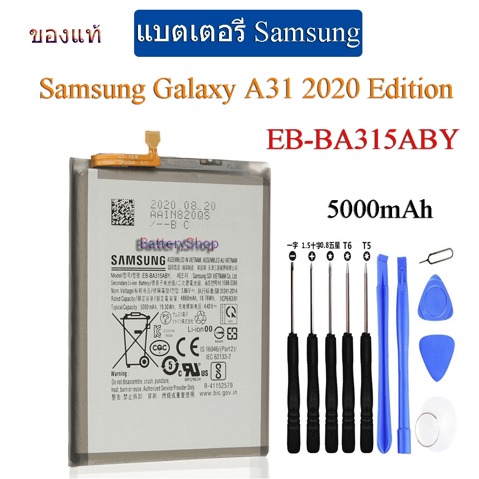 แบตเตอรี่-samsung-สำหรับsamsung-galaxy-a31-2020-edition-แบต-eb-ba315aby-5000mah