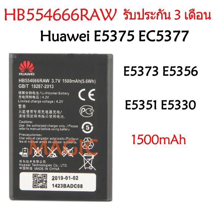 Nuovo 100% Originale Huawei HB554666RAW 1780mAh Batteria Per - Foto 9
