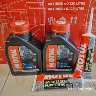 ภาพหน้าปกสินค้าชุดน้ำมันเครื่อง Xmax300,Forza300-350 พร้อมน้ำมันเฟืองท้าย MOTUL สุดคุ้ม+ประหยัด โฉมใหม่ ที่เกี่ยวข้อง