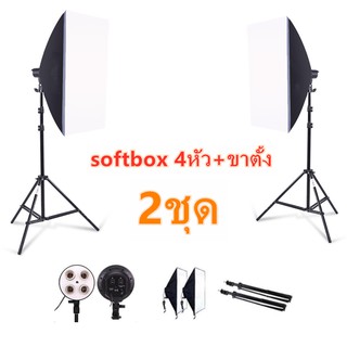 สินค้า 2pcs Photography Softbox Lighting Kits Four Lamp 50x70CM Softbox Professional Continuous Light System