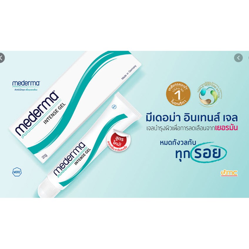 mederma-intense-gel-มีเดอร์ม่า-เจลดูแลรอยแผลเป็น-รอยดำจากสิว-แผลจากอุบัติเหตุ-แผลจากการผ่าตัด