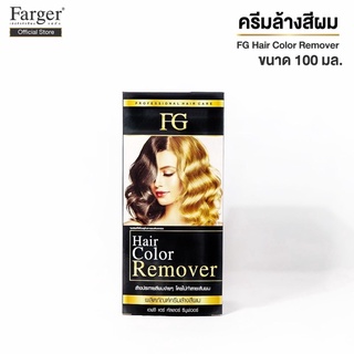 🔥New🔥 ครีมล้างสีผม FG Hair Color Remover 100ml.