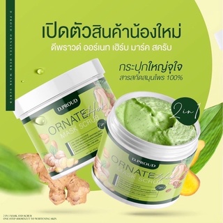 มาร์คเขียว ดีพราวด์ สครับคุณจันทร์ มาร์คคุณจันทร์ Mask Scrub 2in1  ดิพราวด์ ออด์เนท เฮิร์บ มาร์ค สครับ พร้อมส่ง