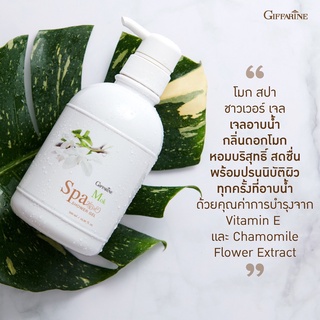 เจลอาบน้ำ โมก สปา ชาวเวอร์ เจล กิฟฟารีน Mok Spa Shower Gel Giffarine