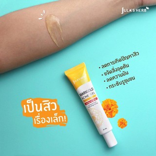 Julas Herb จุฬาเฮิร์บ แมริโกลด์ แอคเน่เจล 40 มล.