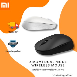 Xiaomi Dual Mode Wireless Mouse เมาส์ไร้สายรองรับการใช้งาน 2 ระบบ **ของแท้รับประกันศูนย์ 6 เดือน**