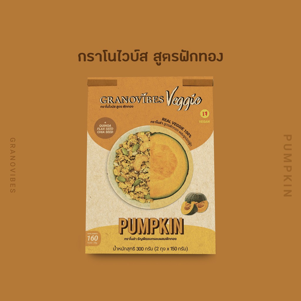 เจ-granovibes-veggie-กราโนล่า-สูตรเวจจี้-ฟักทอง-มันม่วง-เผือก-อโวคาโด-300g