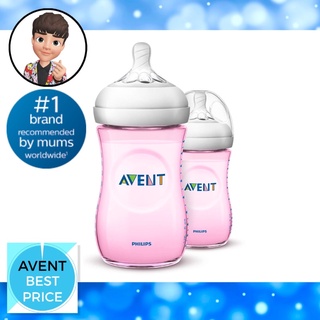 🍼Avent Natural ขวดนม 9 ออนซ์ สีชมพู 2 ขวด (ไม่มีกล่อง)