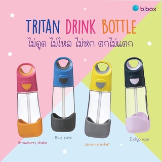 Bbox Tritan Drink Bottle ขวดน้ำหลอดดูด 450 ml