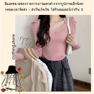 🎋สอบถามก่อนชำระเงิน | เสื้อแฟชั่นแขนยาวผ้าไหมพรม ทรงเข้ารูปชายเสื้อโค้ง ใส่แมทช์ได้เยอะ