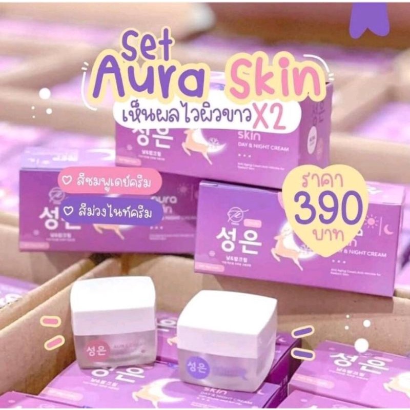 ออร่าสกินส่งฟรี-1แถม1-1ชุดให้2กระปุก-ครีม-aura-clear-ของแท้บริษัท